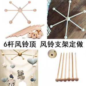 1Set Baby Hanger Baby Mobile Crib Hanger Frame Bed Bell Wooden Mobile Crib Hanger Frame Mobile Holder Newborn Gifts Infant Crib 2593 Q2