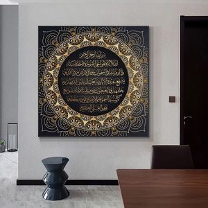 Canvas pintando caligrafia árabe islâmica pintura de parede Ayat Kulsi Alcorão Poster e imprimir imagens de parede para decoração da sala de estar