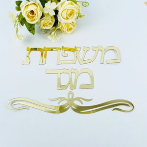 Personlig familjens namn Signage Hebreiska Israel Door Stickers Akryl Mirror Custom Wall Sticker Privat Home Decor 220607
