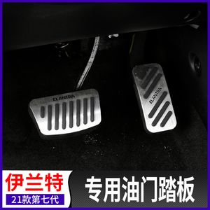 For Hyundai Elantra 2021 Pedal Cover Fuel Gas Brake Foot Rest Housing No Drilling Car-styling