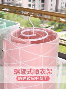 Dormitory Quilt Drying Artifact Household Spiral Air Rack Multifunctional Balcony Round Bed Sheet Cover Clothes Dry Hangers & Racks