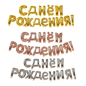 Party Decoration 14pcs/Lot Russian Happy Birthday Foil Ballongs 16 tum Letters Uppblåsbar ballongdekorationer Party