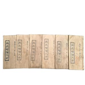 Wholesale books china for sale - Group buy Chinese Old Thread Bound Chinese Ancient Physiognomy Technique Attributed To Mayi Of Song Book