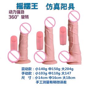 Sex Toys Masager Penis Cock Massager Toy Swing Vibration Fun Manual Simulation Sucker Roman Emperor Female Masturbation Products RW40 D2NW EW1Y