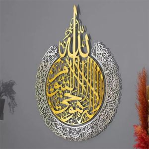 30cm arte acrílica casa adesivos de parede decoração islâmica caligrafia ramadan decoração Eid 1958 v2