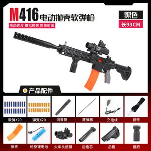 M416 Электрический игрушечный пистолет мягкая пуля Airsoft Rifle Smoster Shooting Foam Launcher Model Blaster For Boys Kids Games