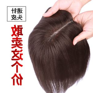 Real Hair Wig Film Female Patch Female Moyenne Couvre Couvrant White Invisible Traceless Simulated augmentation