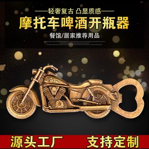 Household gadgets zinc alloy motorcycle bottle opener imitation vintage motorcycle beer bottle opener