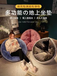Cushion/Decorative Pillow Arrival Tatami Sitting Mat Seat Cushion Floor Home Bedroom Lazy Winter BuBackrest Chair Integrated CushionCushion/