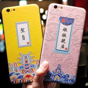 Китай Телефон оптовых-Китайский стиль Новые Четыре телефона Подходит для iPhone13 Pro Max Мобильный Телефон Чехол Силиконовый XR Рельеф P Защитная крышка