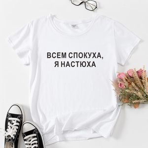 T-shirt da donna con iscrizione russa T-shirt Happy All Im A Nastyuha T-shirt con stampa di lettere da donna Camicia estiva da donna a maniche corte
