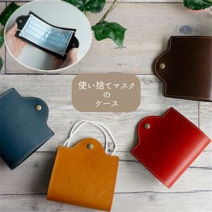 Storage Bags Piece Eco PU Leather Masks Portable Foldable For Kids Adults Home Office School Use Without MasksStorage