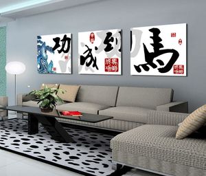 Feng Shui Wall Art Canvas HD Stampa Immagine decorativa Zen Parole cinesi moderne Set30032