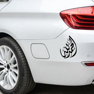Decalque de carro muçulmano islâmico engraçado estilo de carro caligrafia acessórios de parede adesivo de carro arte decorar jdm261t