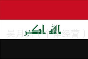 Iraq bandiera nazione 3ft x 5ft poliestere Banner Flying150 * 90 centimetri bandiera personalizzata In tutto il mondo in tutto il mondo outdoor