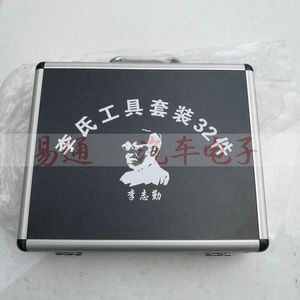 LISHI Special Carry case for Auto Pick and Decoder (only case)