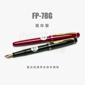 Naru Japan Pilot 78G Classic Fountain Pen FP-78GSMooth Эффективное 1 шт.
