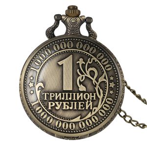 Retro Pocket Watches Ancient Russia One Trillion Rubles Coins Medallion Bronze Quartz Watch Collectable Craft Crown Coin Top Collectibles Gi