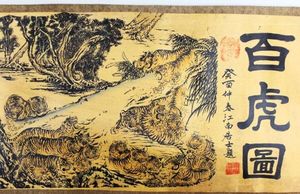 Collection of Chinese Old scroll painting on silk:100-tiger picture