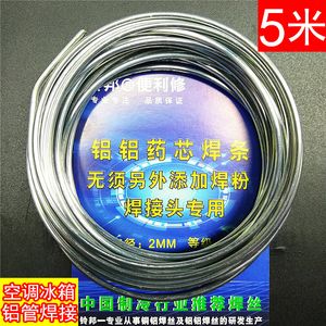 2.00mm Alluminio-alluminio filo animato saldatura automotive aria condizionata frigorifero tubo di alluminio saldatura di grado industriale sandwic senza soluzione di continuità