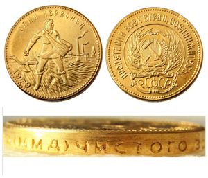 1979 Soviet Russian 1 Chervonetz 10 Roubles CCCP USSR Lettered Edge Gold Plated Russia Coins COPY