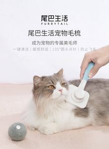 Xiaomi youpin Furrytail Pet Cat Hair Removal Brush Comb Pet Grooming Tools Hair Shedding Trimmer Pettine per gatti Nave libera