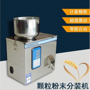 110V 220V Desktop-Abfüllmaschine zum automatischen Wiegen von Pulvergranulat, Kaffee, Tee, Katzenfutter, sonstiger Getreideverpackungsmaschine