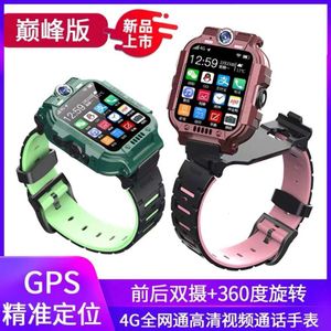 gps boy