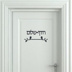 Personlig Israel Familjnamn Signage Hebreiska Dörrskylt Anpassad Akryl Spegel Klistermärken Plate House Flytta presenter Heminredning