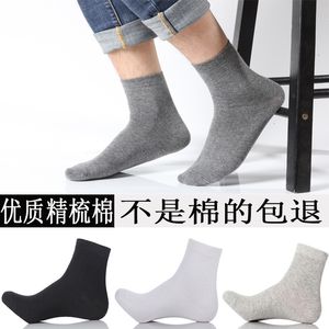 ücretsiz çorap ter toptan satış-Çorap İlkbahar Yaz erkek Pamuk Orta Tüp Saf Renk Ter Emme Nefes Ve Koku Ücretsiz Ayak Business Spor Çift