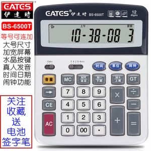 Eates Idas Bs t Large Human Voice Calculator Screen Can Be Connected with Computer Q809