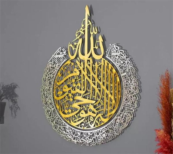 Autocollants muraux artistiques en acrylique, 30cm, décoration de maison, calligraphie islamique, décoration du Ramadan Eid 1958 V21366129