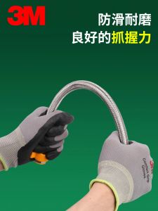 Gants de travail 3M Confort Grip Grip Us qui résistant aux gants résistants aux gants Gants de sécurité anti-labor