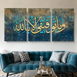 3 panneaux/ensemble calligraphie arabe affiche abstraite impression Ayat ul kursi Art mural islamique peinture sur toile Religion décor musulman Cuadros 231225