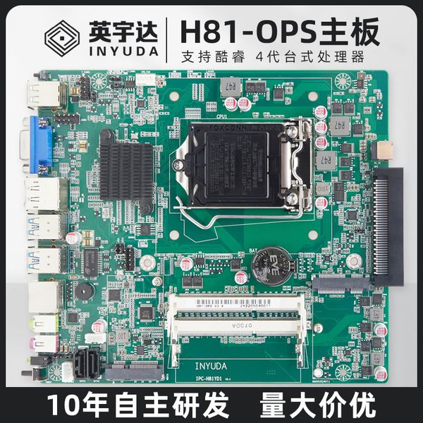 4 GÉNÉRATION H81 Perg-in OPS OPS Computer Motherboard I3I5I7 Single Affichage Industriel Contrôle électronique Blance Blanche Enseignement de la machine tout-en-un