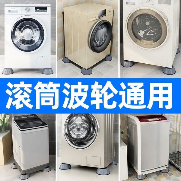 4pcs Universal Washing Machine Taft Poot augmenté