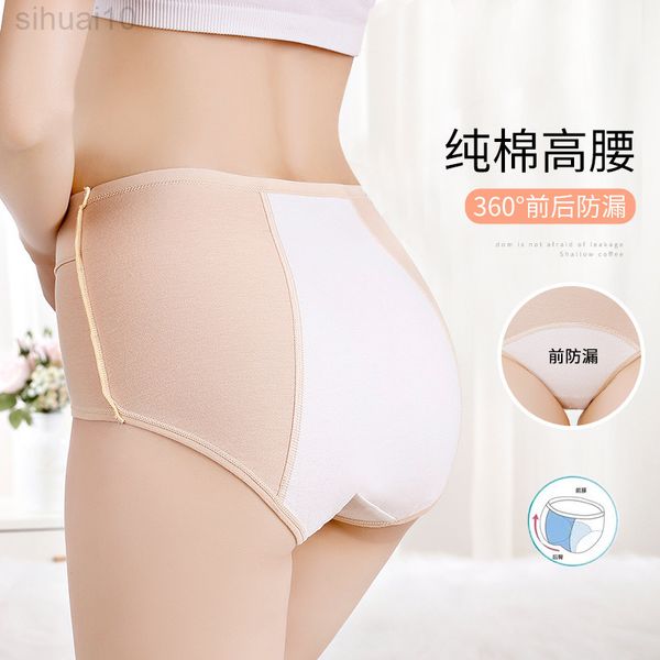 55 Lingerie Femme Culotte Menstruelle Anti-Fuite Coton Santé Fille Mémoires Taille Haute Grande Taille Femmes Sous-Vêtements Physiques L220802