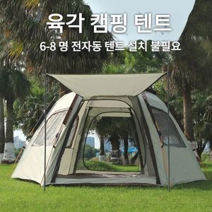 58Person Outdoor vouwt Tent Instant pop -up draagbare automatische waterdichte camping met luifel voor wandelpicknick 240416