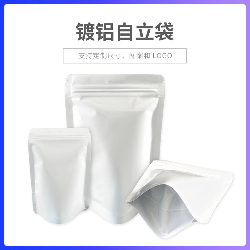 6 Sizes White Stand Aluminizing Mylar Bags for Snacks, Candy, Food, Tea, Milk Powder, Trial Shiny and Matte Packaging Bag MOQ 100pcs