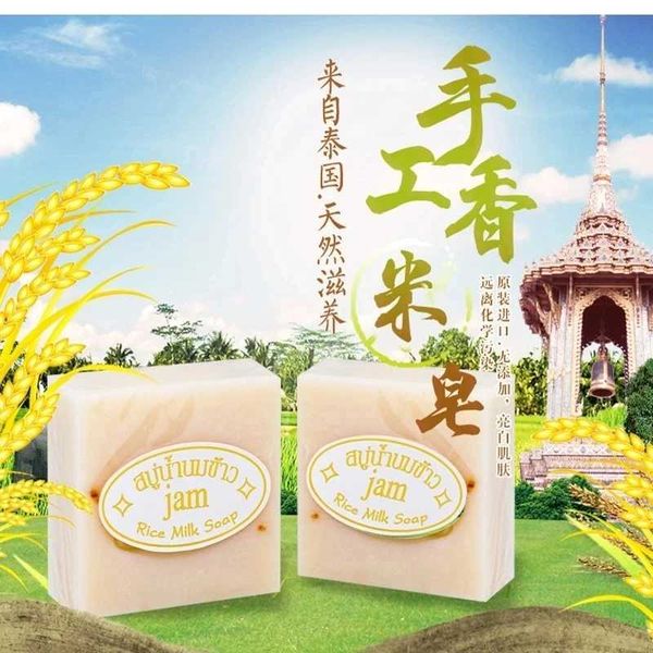 12 x 65g thai jam rice milk soap natural gluten collagen vitamins handmade soap skin care w240820