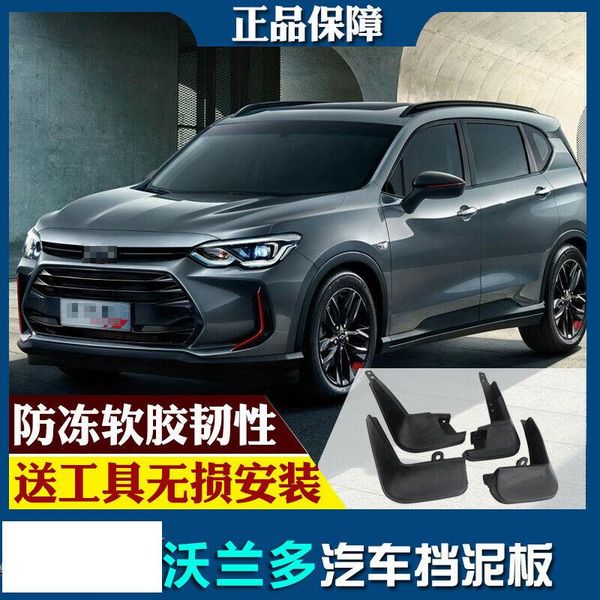 

for chevrolet orlando 2018 splash guards mud flap front rear mudguards fender