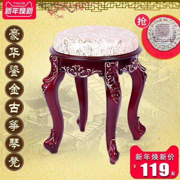 2019 Junqin Guzheng Piano Bench Non Solid Wood Classical