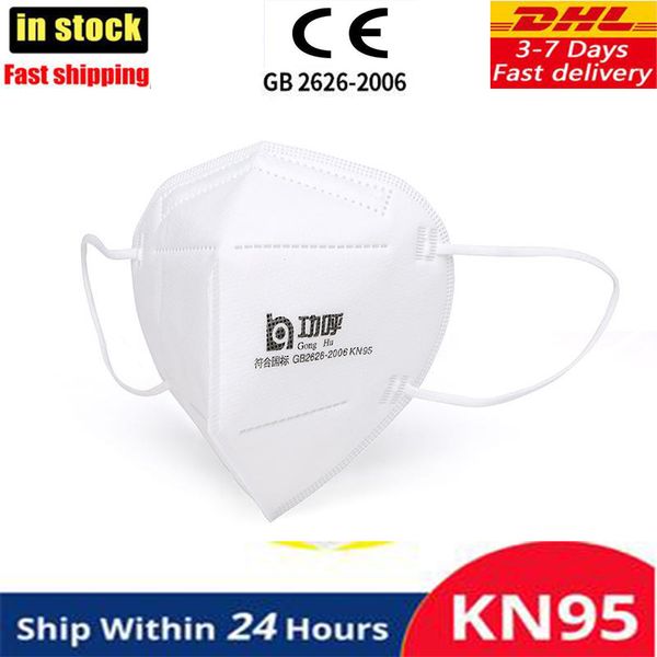 

бесплатная доставка! kn95 маска толстая защита высокое качество mascherina ffp2 завод оптовая маска dhl доставка 7339044 n95 маска для лица