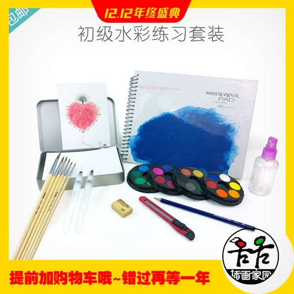 

special offer primary watercolor practice set watercolor paint pen paper high cost performance