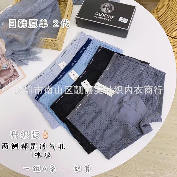 

752# korea breathable hole ice silk capri men's boxer shorts pack of 4 mid suit pants suit shorts pants set rise youth l men's box, Black;white