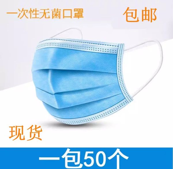 

50pcs/lot 3-ply disposable face mouth mask anti flu dust proof earloop mask anti-fog masks zza1919