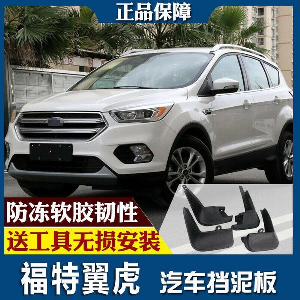 

for ford kuga 13-19 splash guards mud flap front rear mudguards fender