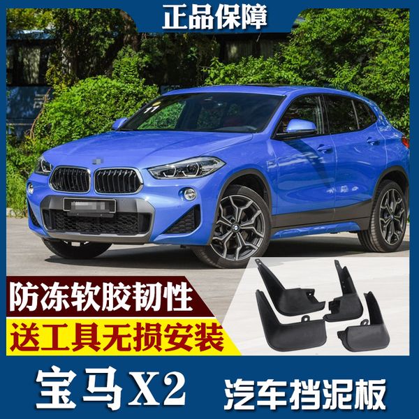 

for bmw x2 2018 car mud flaps splash guards fender mudguard splasher mudapron front rear full set 4pcs