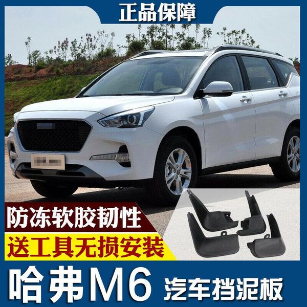 

for haval m6 splash guards mud flap front rear mudguards fender