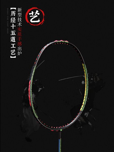 

4u professional offensive badminton racket hanli agile control spike carbon single piece gift package lj3004jxp